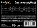 Блок питания ATX 400 Вт Exegate AAA4002