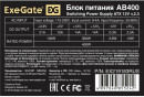 Блок питания 400W ExeGate AB400 (ATX, PC, 8cm fan, 24pin, 4pin, 3xSATA, 2xIDE, FDD, кабель 220V в комплекте)2