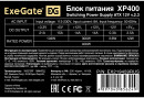 Блок питания 400W ExeGate XP400 (ATX, PC, 12cm fan, 24pin, 4pin, 3xSATA, 2xIDE, FDD, black, кабель 220V в комплекте)2