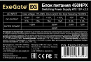 Блок питания 450W ExeGate 450NPX (ATX, PC, 12cm fan, 24pin, 4pin, PCIe, 3xSATA, 2xIDE, FDD, black, кабель 220V в комплекте)3