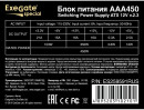 Блок питания 450W ExeGate AAA450 (ATX, PC, 8cm fan, 24pin, 4pin, 2xSATA, IDE, кабель 220V в комплекте)3