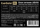 Блок питания 450W ExeGate AB450 (ATX, PC, 8cm fan, 24pin, 4pin, 3xSATA, 2xIDE, FDD, кабель 220V в комплекте)3