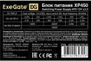 Блок питания 450W ExeGate XP450 (ATX, PC, 12cm fan, 24pin, 4pin, PCIe, 3xSATA, 2xIDE, FDD, black, кабель 220V в комплекте)3