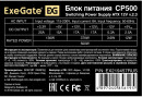 Блок питания 500W ExeGate CP500 (ATX, PC, 8cm fan, 24pin, 4pin, 3xSATA, 2xIDE, FDD, кабель 220V в комплекте)3