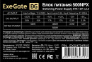 Блок питания ATX 500 Вт Exegate 500NPX EX224734RUS-PC3