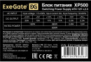 Блок питания ATX 500 Вт Exegate XP5002
