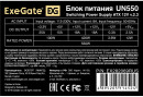 Блок питания 550W ExeGate UN550 (ATX, PC, 12cm fan, 24pin, 4pin, PCIe, 3xSATA, 2xIDE, FDD, кабель 220V в комплекте)3