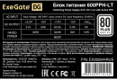 Блок питания 600W ExeGate 80 PLUS® 600PPH-LT-S-OEM (ATX, APFC, КПД 82% (80 PLUS)SC, 12cm fan, 24pin, (4+4)pin, PCIe, 5xSATA, 3xIDE, кабель 220V с защитой от выдергивания, black, RTL)4