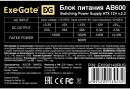 Блок питания ATX 600 Вт Exegate AB6002