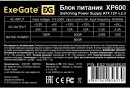 Блок питания ATX 600 Вт Exegate XP6002