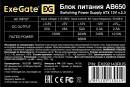 Блок питания ATX 650 Вт Exegate AB6503