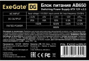 Блок питания 650W ExeGate AB650 (ATX, SC, 8cm fan, 24pin, 4pin, 3xSATA, 2xIDE, FDD, кабель 220V с защитой от выдергивания)3