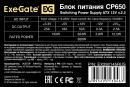 Блок питания ATX 650 Вт Exegate CP6503