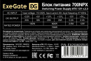 Блок питания 700W ExeGate 700NPX (ATX, SC, 12cm fan, 24pin, 4pin, PCIe, 3xSATA, 2xIDE, FDD, black, кабель 220V с защитой от выдергивания)3