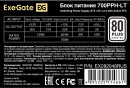 Блок питания 700W ExeGate 80 PLUS® 700PPH-LT-S-OEM (ATX, APFC, КПД 82% (80 PLUS)SC, 12cm fan, 24pin, (4+4)pin, PCIe, 5xSATA, 3xIDE, кабель 220V с защитой от выдергивания, black, RTL)3