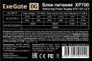 Блок питания 700W ExeGate XP700 (ATX, PC, 12cm fan, 24pin, 4pin, PCIe, 3xSATA, 2xIDE, FDD, black, кабель 220V в комплекте)3