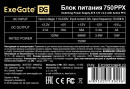 Блок питания ATX 750 Вт Exegate 750PPX EX292336RUS4