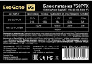 Блок питания ATX 750 Вт Exegate 750PPX3