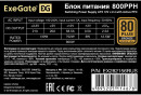 Блок питания ATX 800 Вт Exegate 800PPH-OEM4