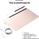 Планшет 11" Samsung Galaxy Tab S8 SM-X706 8/128GB LTE золотистый (SM-X706BIDAMEC)8
