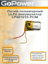 Аккумулятор Li-Pol GoPower LP401015 PK1 3.7V 30mAh (1/500)2