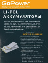 Аккумулятор Li-Pol GoPower LP401015 PK1 3.7V 30mAh (1/500)4