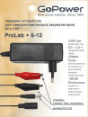 З/У для свинцово-кислотных аккумуляторов 6 и 12V GoPower ProLab+ 6-12 1.5A (1/72)2