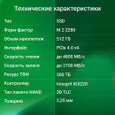 Твердотельный накопитель SSD M.2 512 Gb Digma Meta G2 Read 4800Mb/s Write 2700Mb/s 3D NAND TLC8