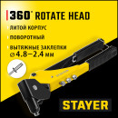 STAYER MS-360 поворотный заклепочник 0-360°3