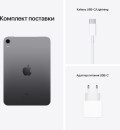 Планшет Apple iPad mini 2021 A2567 A15 Bionic 6С ROM64Gb 8.3" IPS 2266x1488 iOS серый космос 12Mpix 12Mpix BT WiFi Touch 10hr9