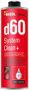 2351 BIZOL Промывка дизельных систем Diesel System Clean+ d60 (1л)