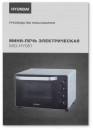 Мини-печь Hyundai MIO-HY081 серебристый/черный9