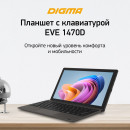 Планшет Digma EVE 1470D Celeron N4000 (1.1) 2C RAM4Gb ROM64Gb 10.1" IPS 1280x800 Windows 11 черный 2Mpix BT WiFi Touch microSD 128Gb mHDMI 3000mAh6