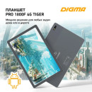 Планшет Digma Pro 1800F 10.4" 250Gb Gray Wi-Fi 3G Bluetooth LTE Android7