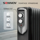 Масляный радиатор Sonnen DFN-07BL 1500 Вт черный/серый2