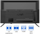 Телевизор LED 24" Kivi 24H550NB черный 1366x768 60 Гц USB VGA HDMI4