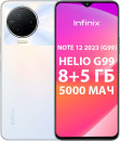 Смартфон Infinix X676C Note 12 2023 256Gb 8Gb FM белый моноблок 3G 4G 2Sim 6.7" 1080x2460 XOS 10.6 50Mpix 802.11 a/b/g/n/ac NFC GPS GSM900/1800 GSM1900 TouchSc FM microSD5