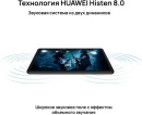 Планшет Huawei AGS5-L09 10.4" 64Gb Black Wi-Fi 3G Bluetooth LTE Harmony OS 53013NAP5
