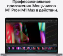 Ноутбук Apple MacBook Pro 16 A2485 16.2" 3456x2234 Apple -M1 Max SSD 512 Gb 64Gb Bluetooth 5.0 WiFi (802.11 b/g/n/ac/ax) Apple M1 Max 24-core серый macOS Z14V0001P7
