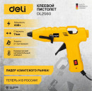 Клеевой пистолет Deli DL2560 (60Вт, диаметр стержня 11мм)8