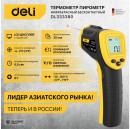 Термодетектор DELI DL3333805