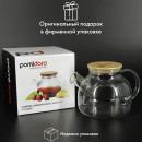 Заварочный чайник Pomi dOro P250087 Neri 1 л2