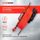 Удлинитель StarWind ST-PS3.20/B-16 3 розетки 20 м9