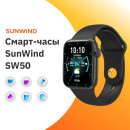 Смарт-часы SunWind SW509