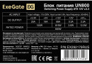 Блок питания ATX 800 Вт Exegate UN800 EX292179RUS4