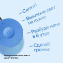 Акустическая система серии SberBoom Mini модели SBDV-00095, цвет синий нептун, торговой марки SBER (SBDV-00095D)5