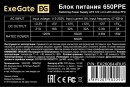 Блок питания 650W ExeGate 650PPE (ATX, APFC, PC, КПД 80% (80 PLUS), 12cm fan, 24pin, 2x(4+4)pin, 2xPCI-E, 5xSATA, 3xIDE, black, кабель 220V в комплекте)3