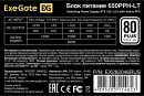 Блок питания ATX 650 Вт Exegate 650PPH-LT EX282046RUS-OEM3