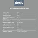 Швабра паровая Domfy DSW-SM710 1500Вт белый/серый9