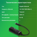 Сетевой адаптер Gigabit Ethernet Digma USB Type-C [d-usbc-lan1000]5